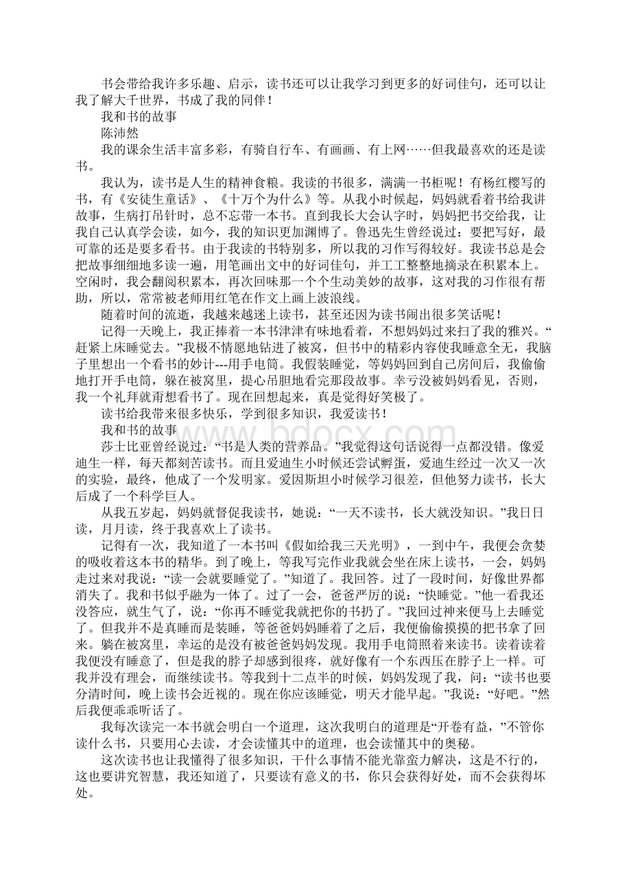 五年级单元作文我和书的故事8篇Word格式.docx_第2页