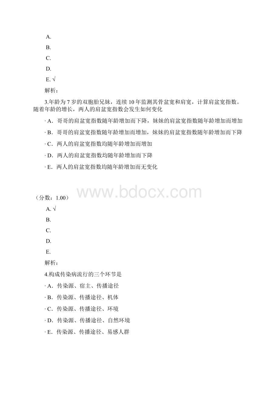 公卫执业医师612Word下载.docx_第2页