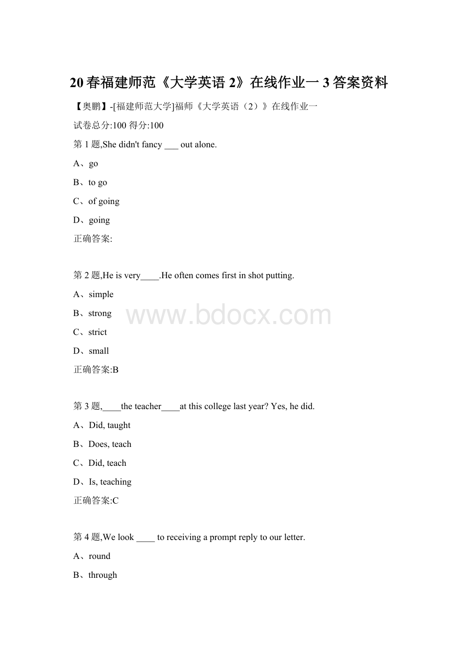 20春福建师范《大学英语2》在线作业一3答案资料.docx_第1页