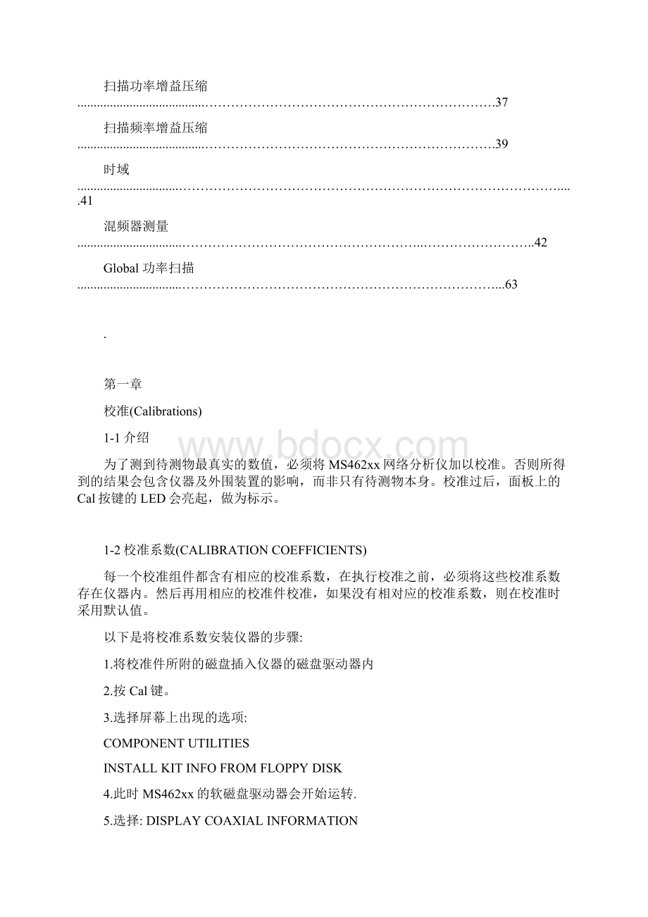 安立知AnritsuMS462xx Series SCORPION网络分析仪的手册 中文.docx_第2页