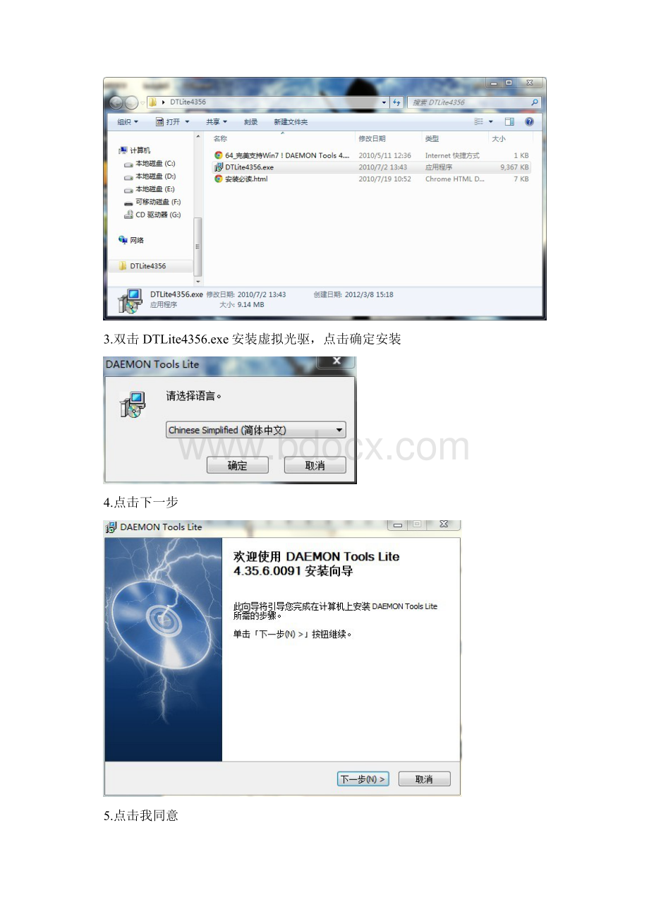 wubi安装ubuntu1104.docx_第2页