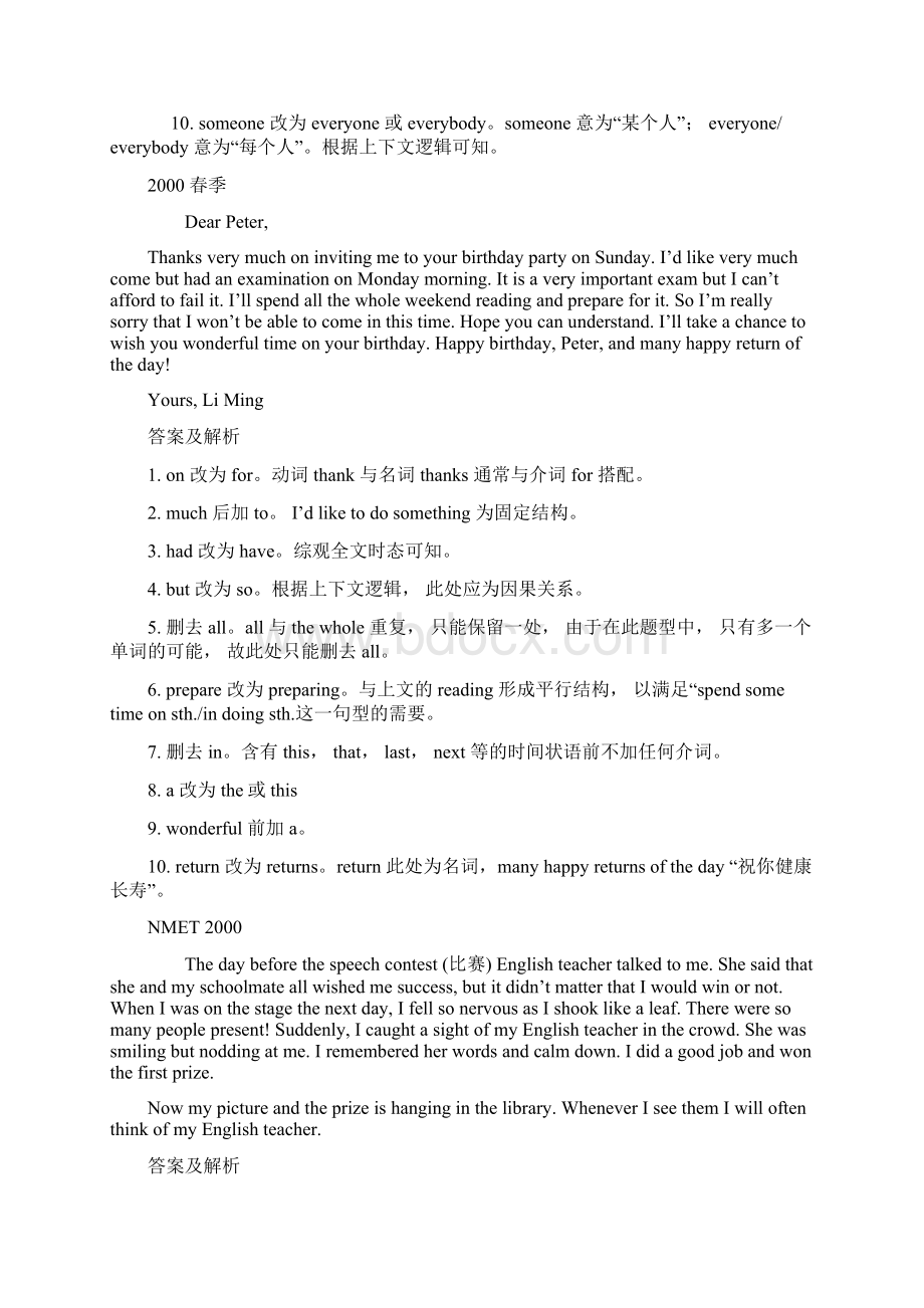 浙江省高考短文改错新题型练习题与答案.docx_第3页