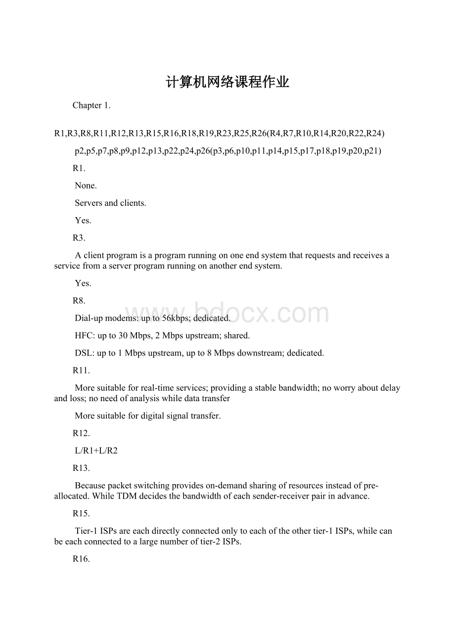 计算机网络课程作业文档格式.docx