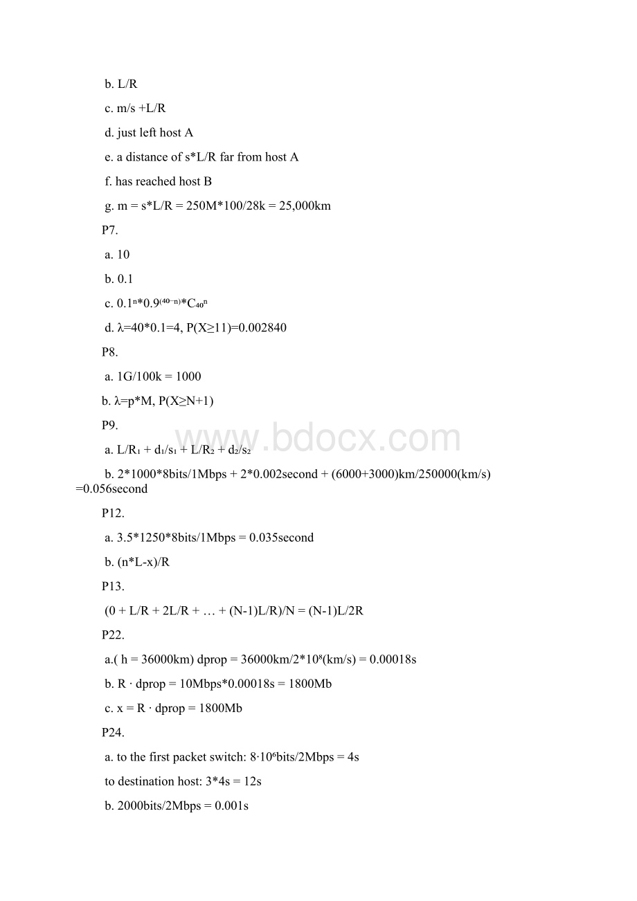 计算机网络课程作业.docx_第3页