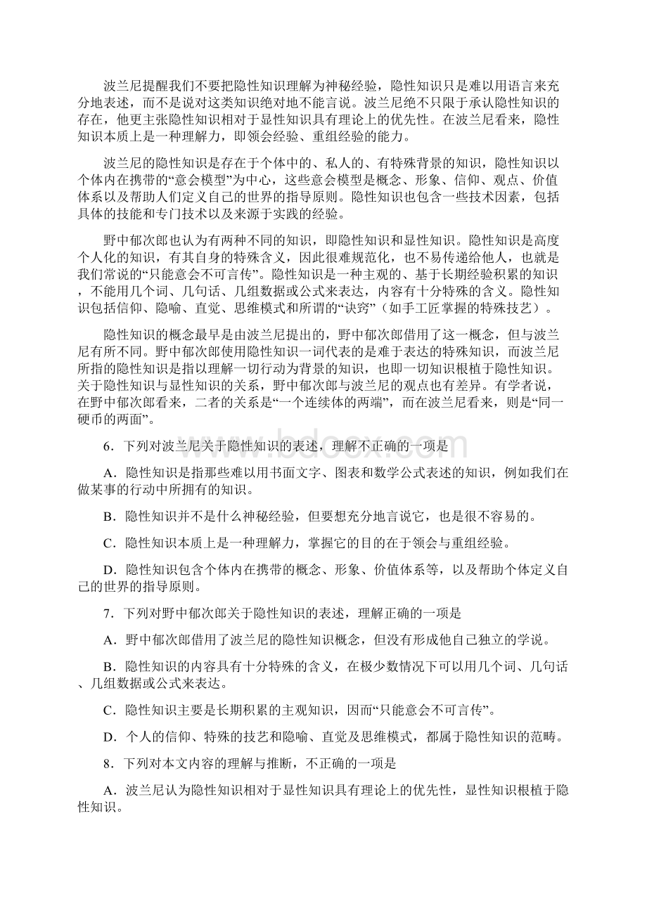 高考语文天津卷含答案.docx_第3页