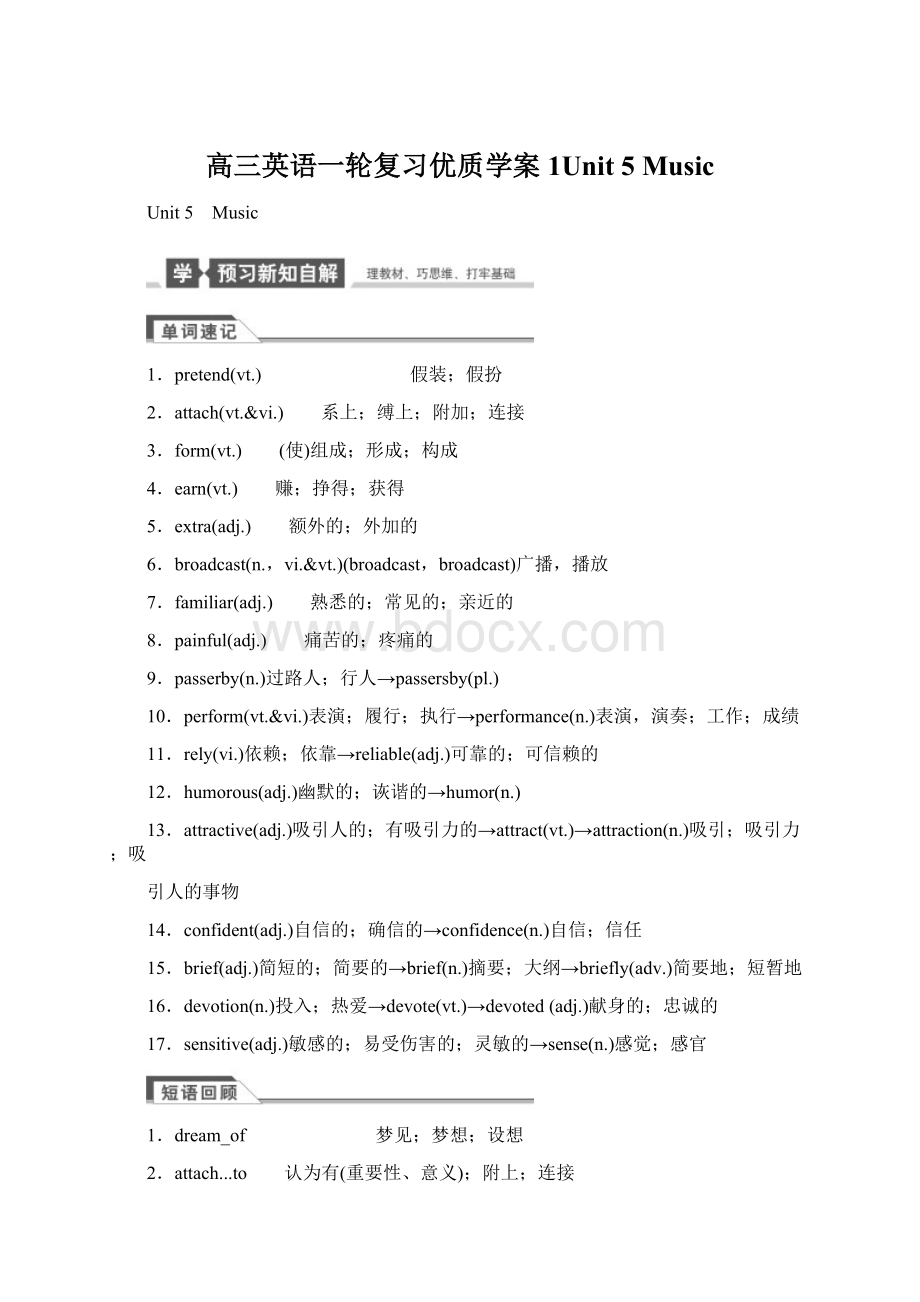 高三英语一轮复习优质学案1Unit 5 Music文档格式.docx_第1页