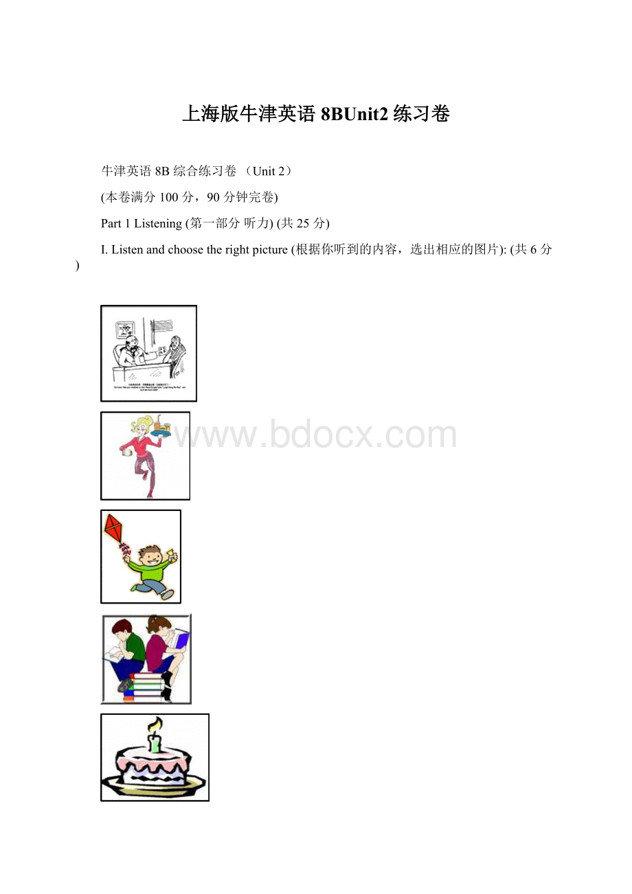 上海版牛津英语8BUnit2练习卷Word格式文档下载.docx_第1页