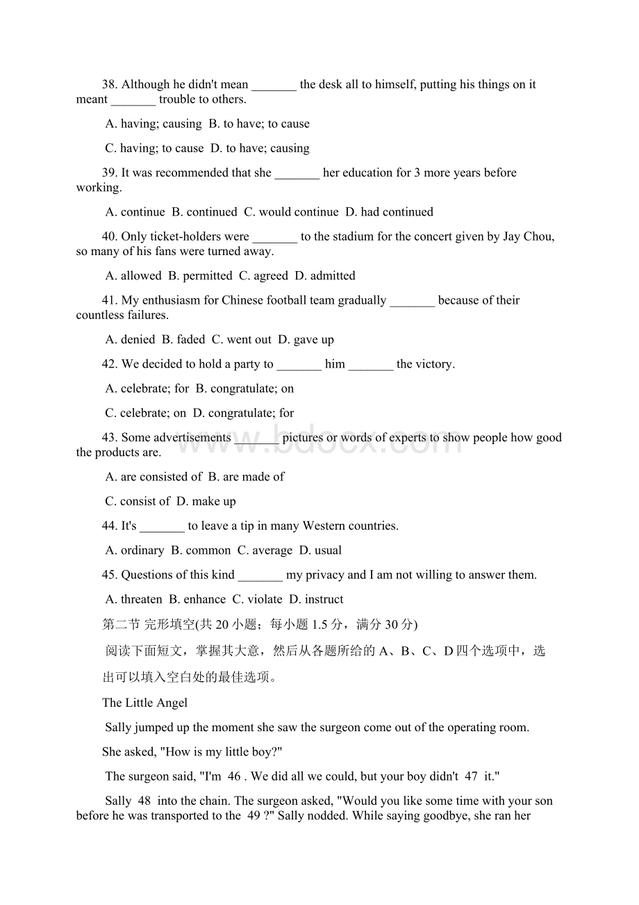 北京四中学年高二下学期期中考试英语精校Word打印版答案全.docx_第3页