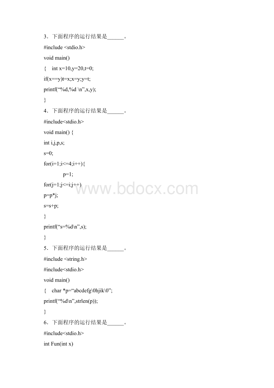 北京化工大学C语言复习题文档格式.docx_第3页