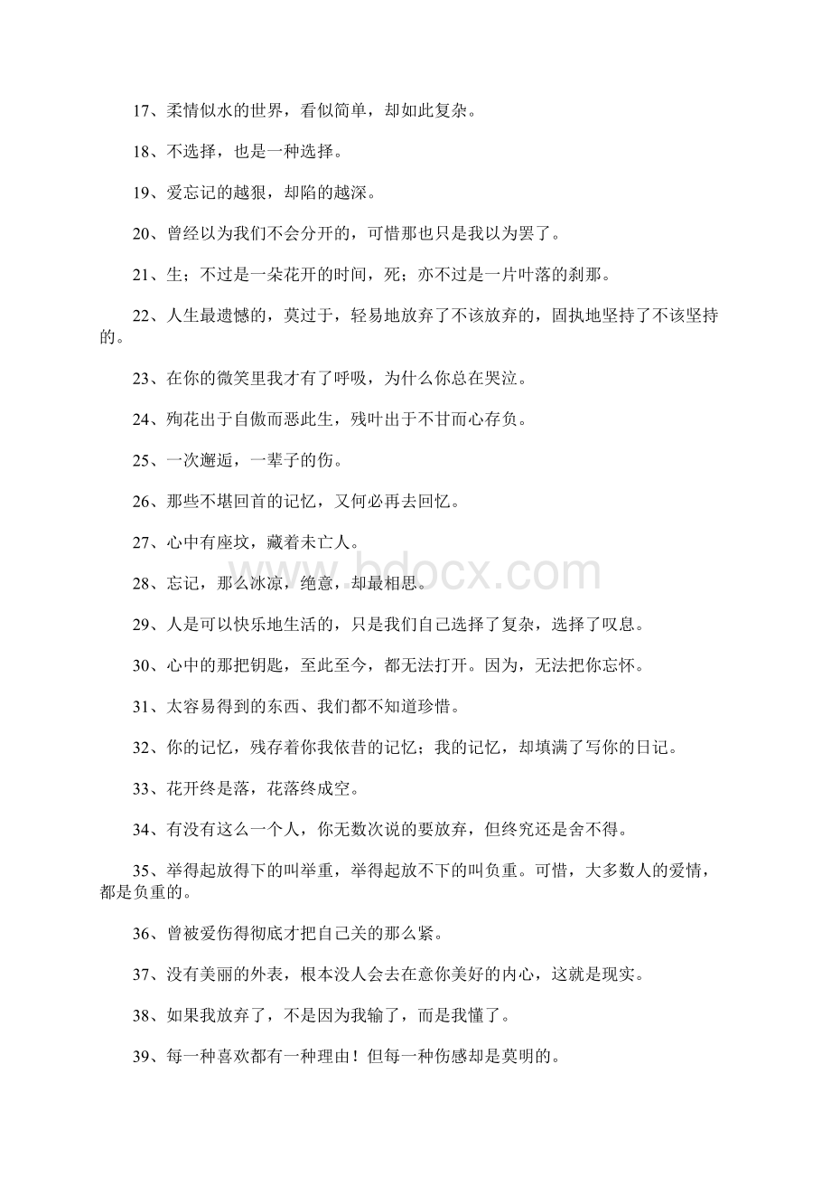 优美短句Word格式文档下载.docx_第2页