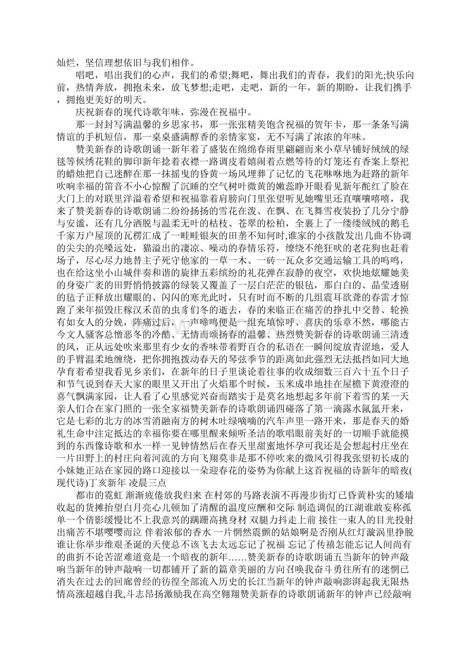 汪国真诗集文档格式.docx_第2页