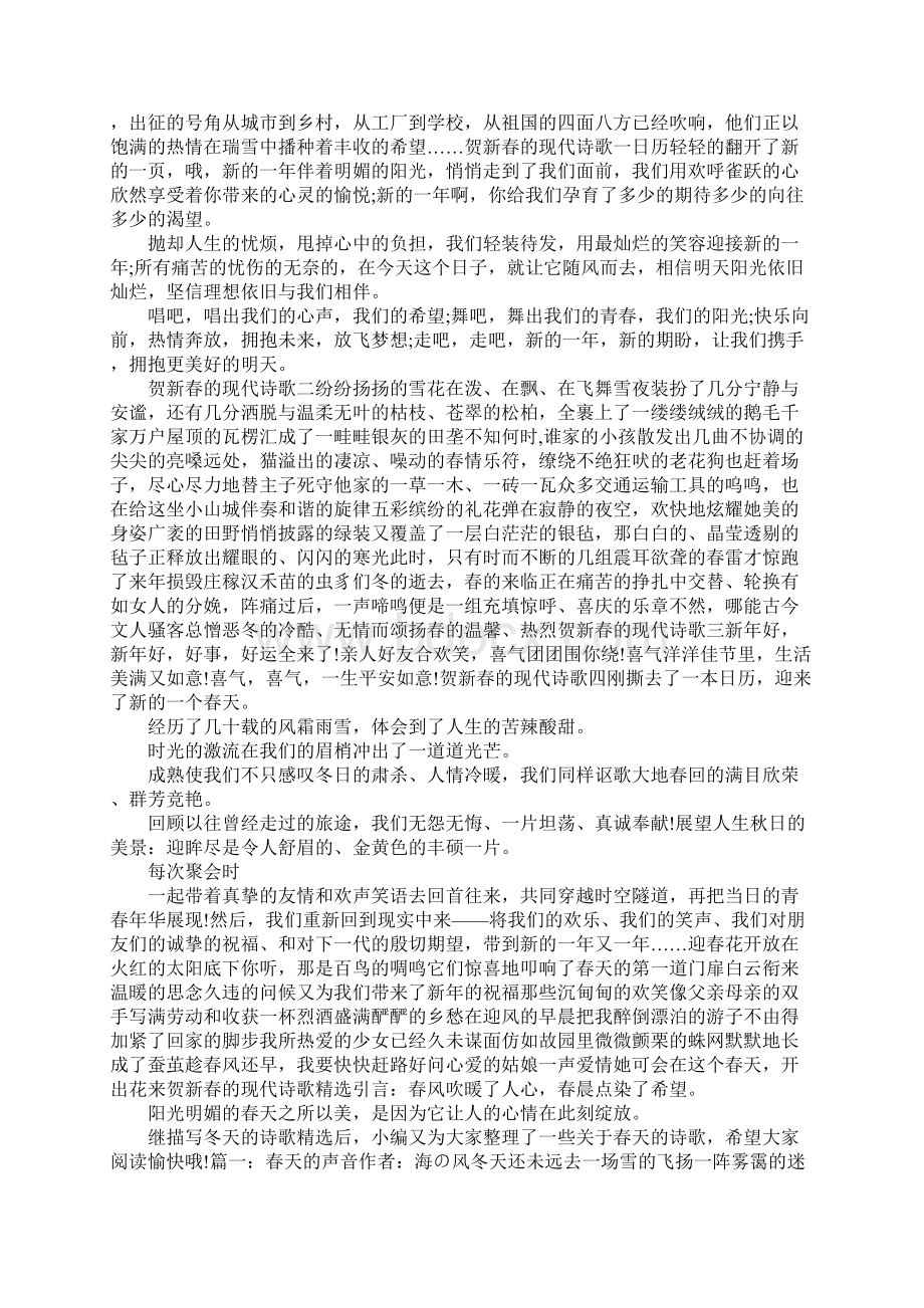 汪国真诗集文档格式.docx_第3页