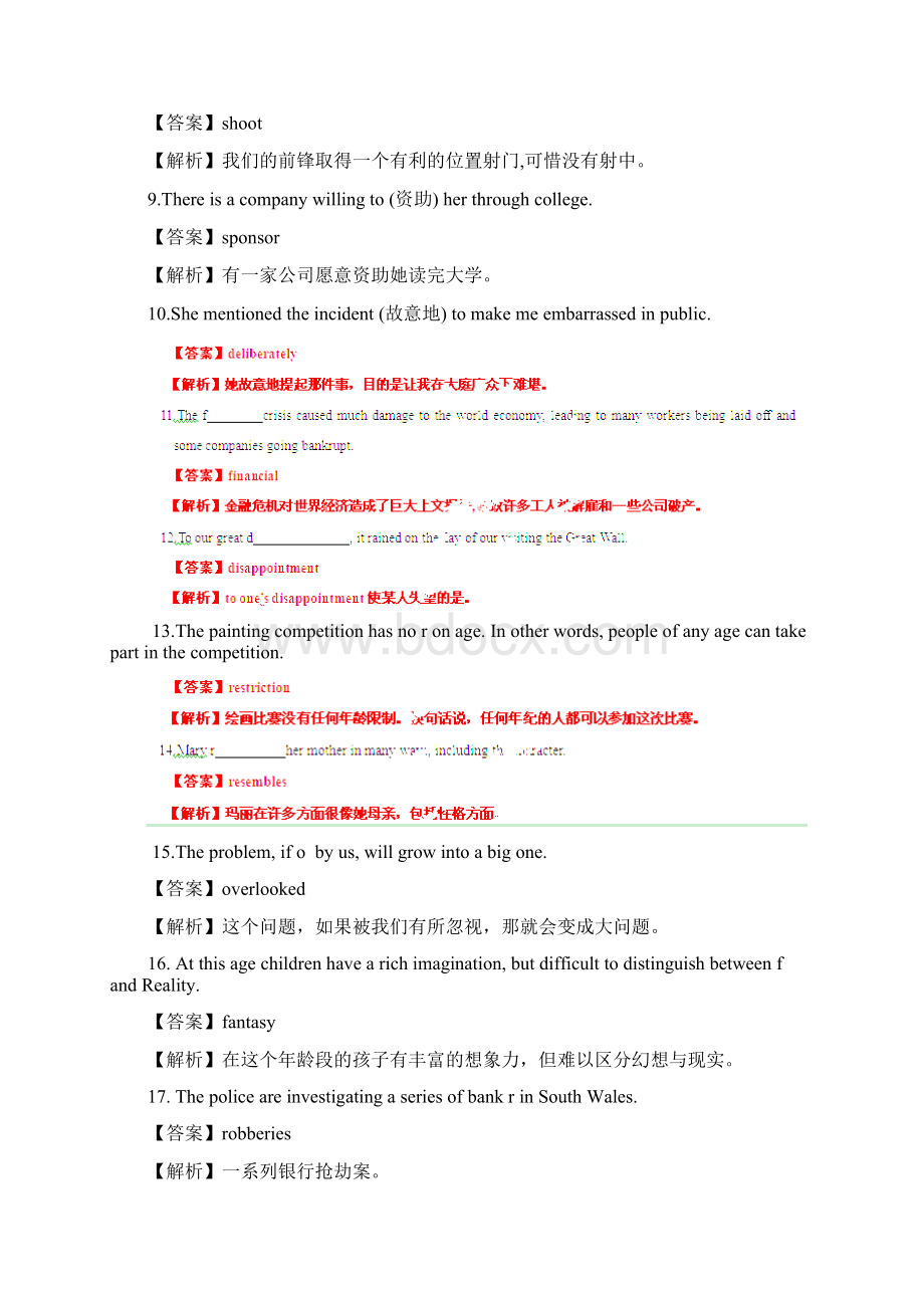 高考英语一轮复习 Unit 4 Films and film events强化.docx_第2页