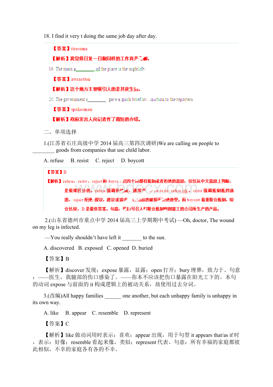 高考英语一轮复习 Unit 4 Films and film events强化.docx_第3页