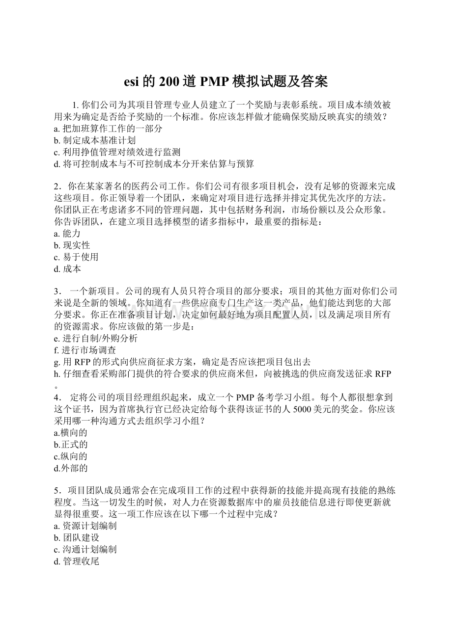 esi的200道PMP模拟试题及答案Word格式文档下载.docx_第1页