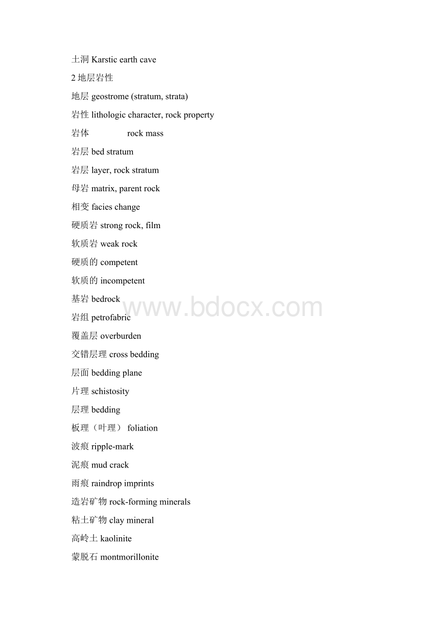 最新地质工程专业英语Word文档格式.docx_第2页