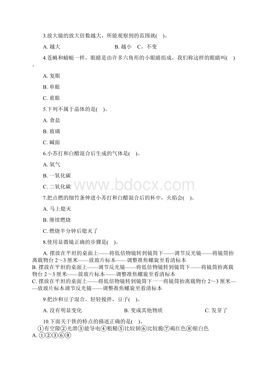 教育资料六年级下册科学期中测试教科版学习精品.docx_第2页