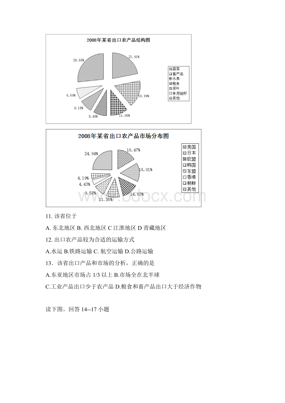 第一次限时练习Word下载.docx_第3页