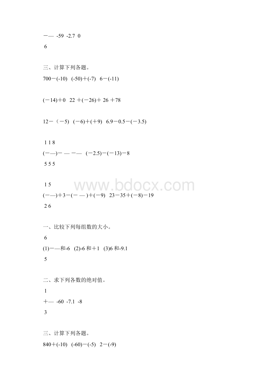 初一数学上册有理数的加减法练习题精选 100Word下载.docx_第3页