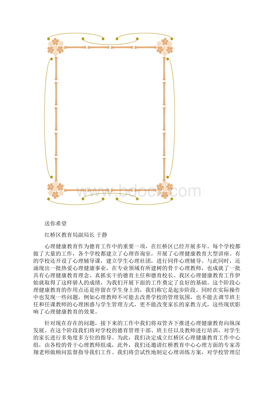 高考专刊.docx_第3页