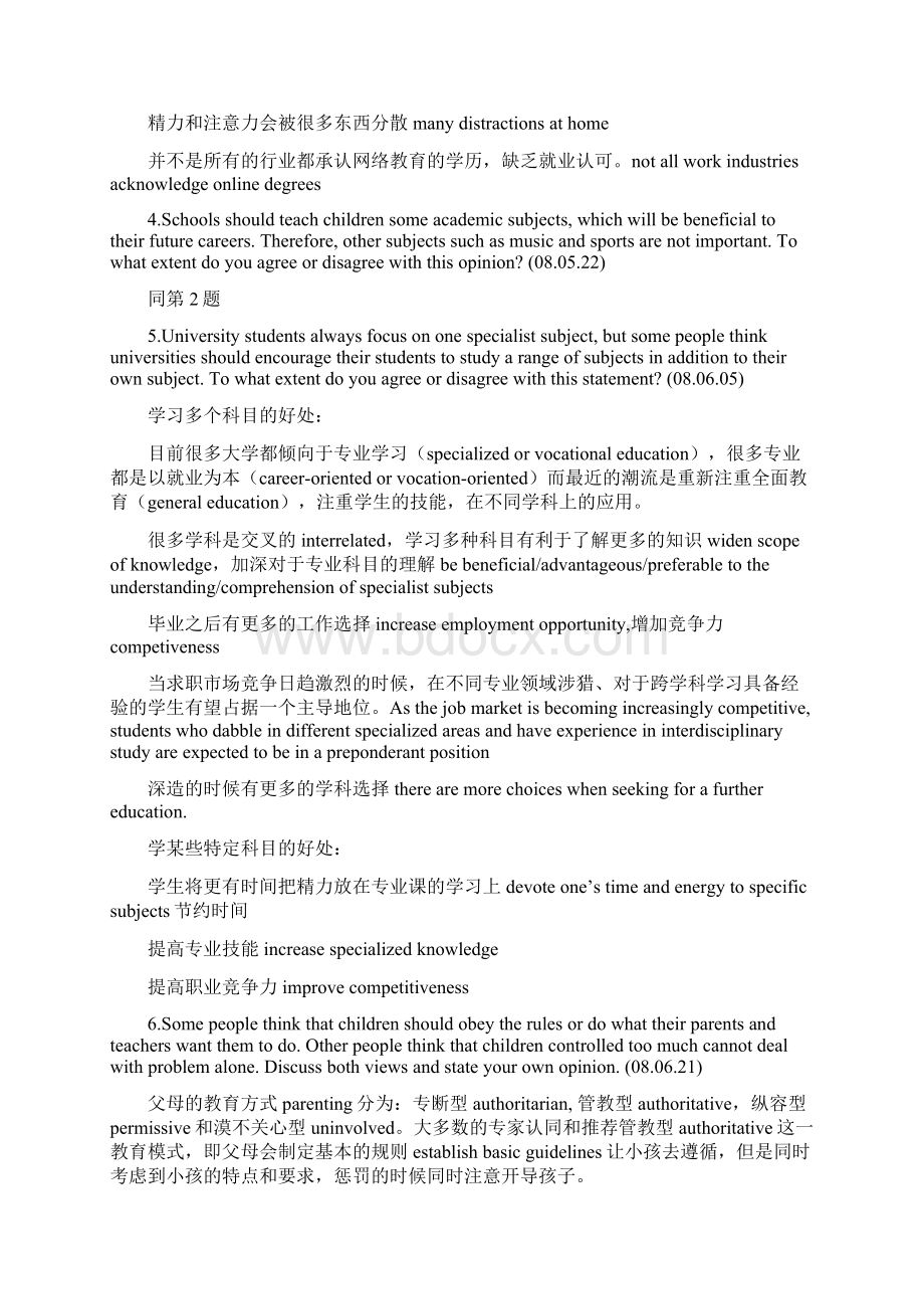 雅思写作最全讲义分析整理版Topics.docx_第3页