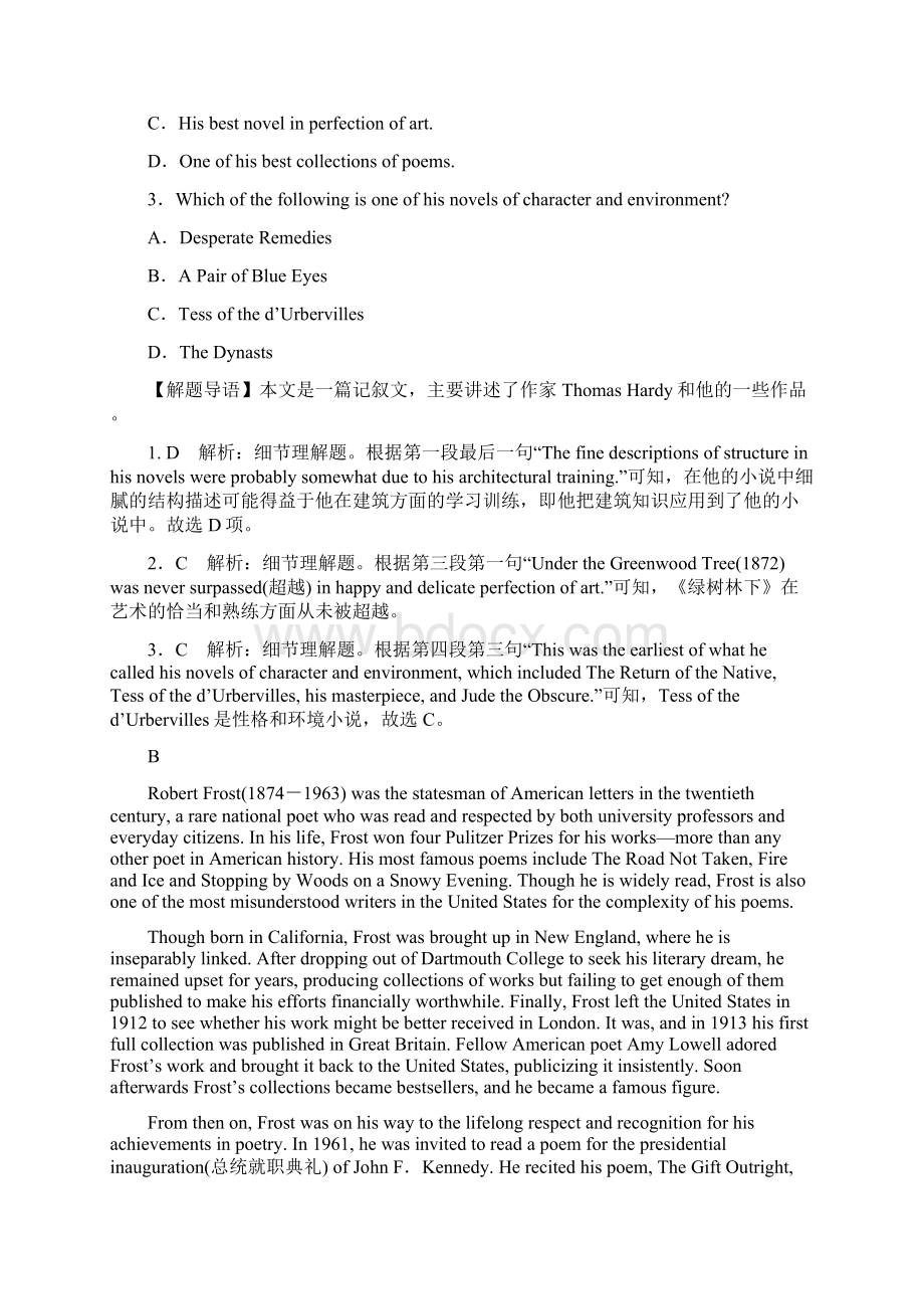 新教材 外研版选择性必修一单元测评Unit 4 Meeting the muse Review.docx_第2页