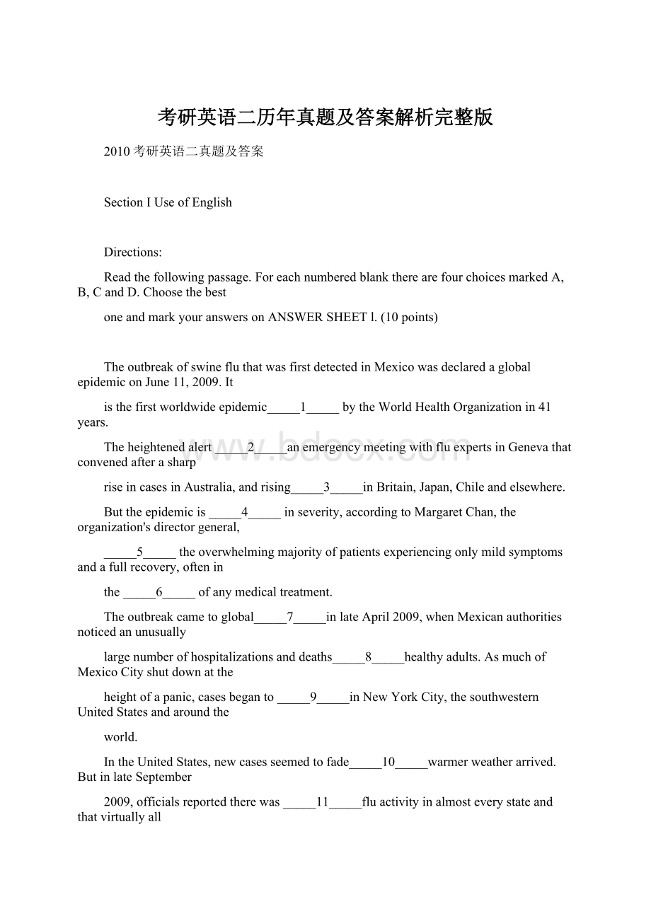 考研英语二历年真题及答案解析完整版Word文件下载.docx_第1页