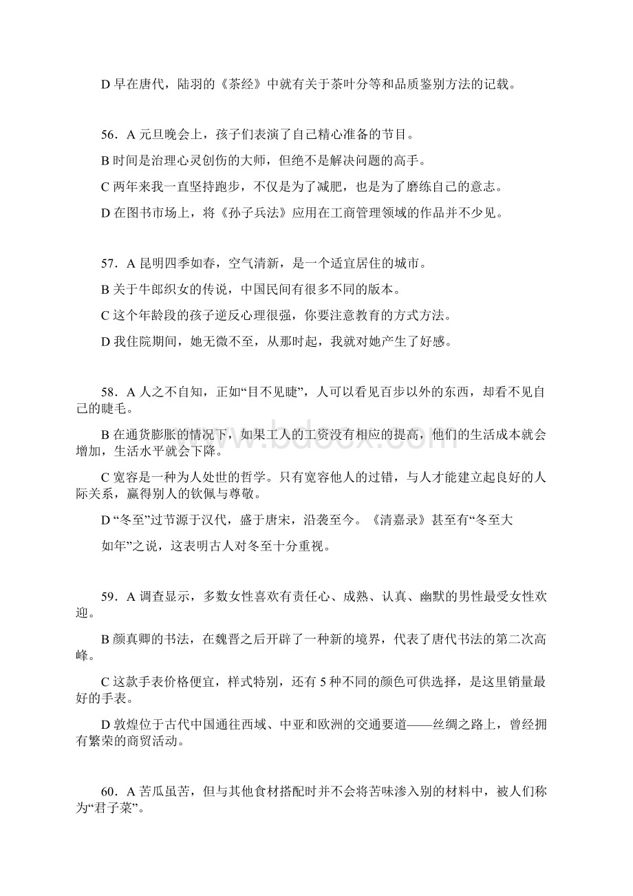 阅读中国石油大学北京Word下载.docx_第2页