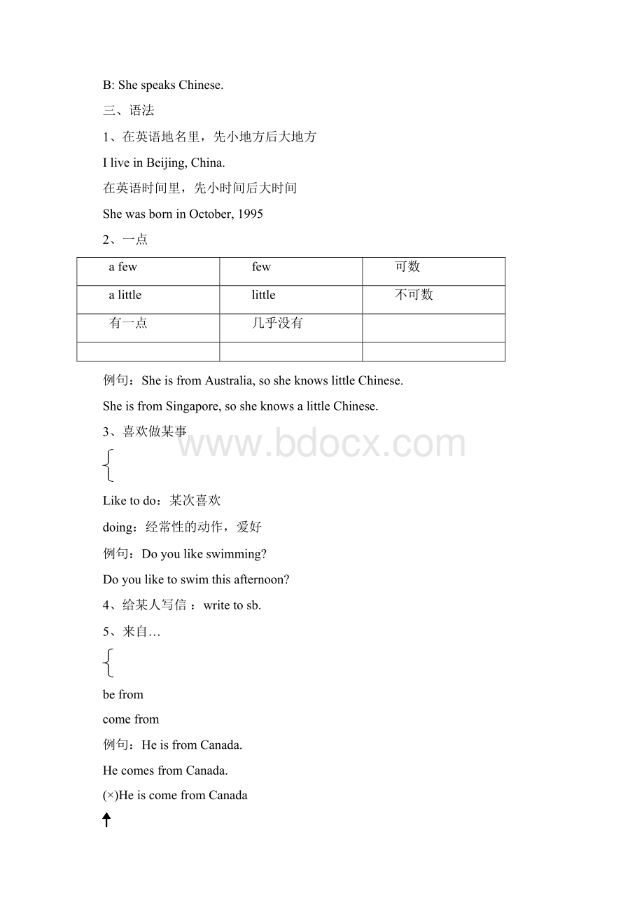 人教版七年级下册英语初一下期中复习Units16 4.docx_第2页