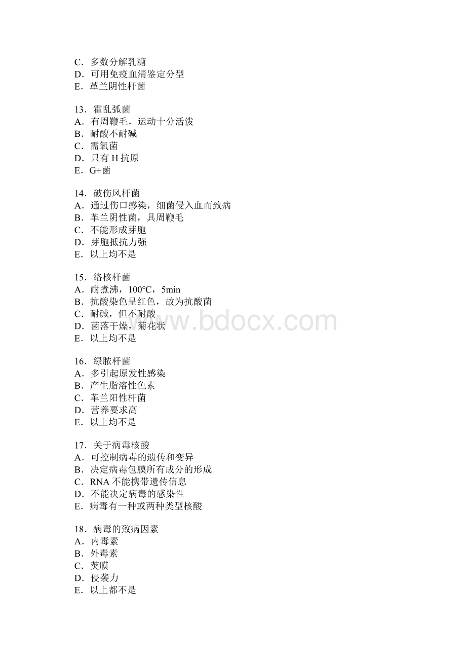 医学微生物学模拟试题一及答案检验医学信息网.docx_第3页