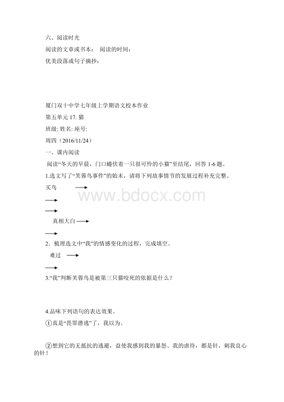 第五单元学生版.docx_第3页