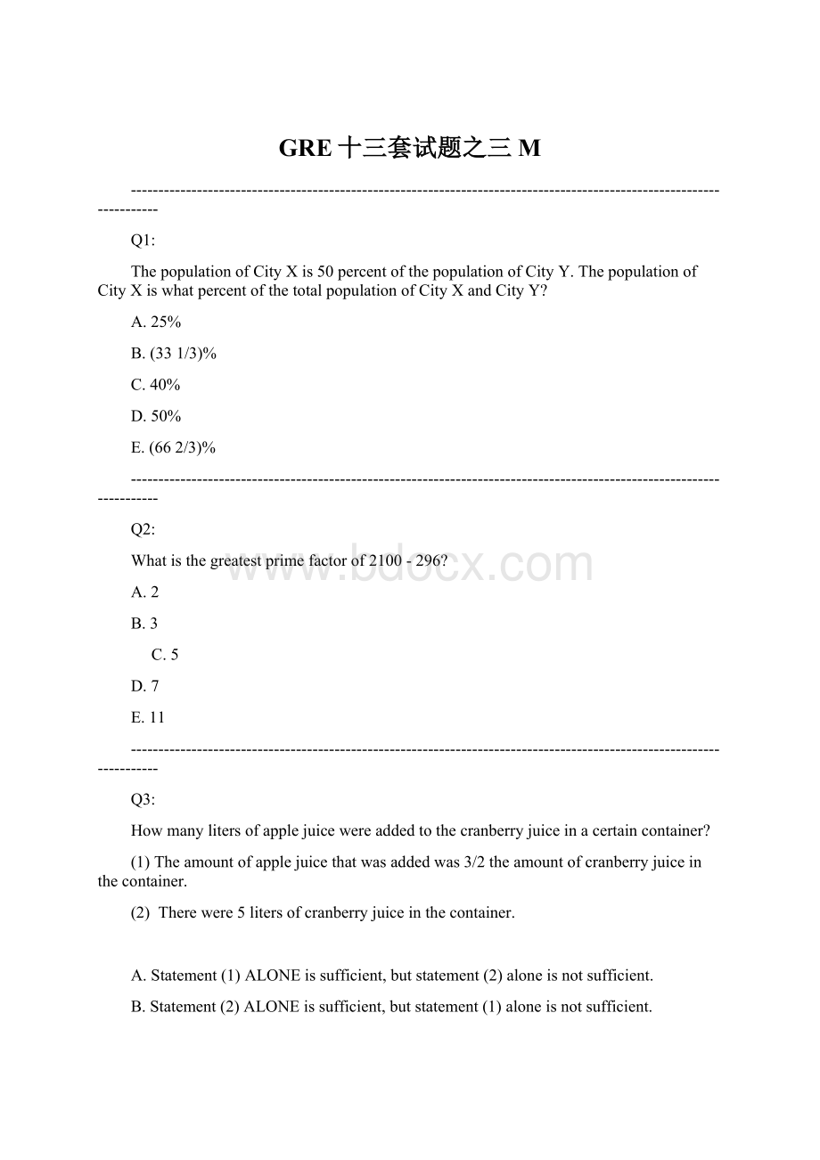 GRE十三套试题之三M.docx_第1页