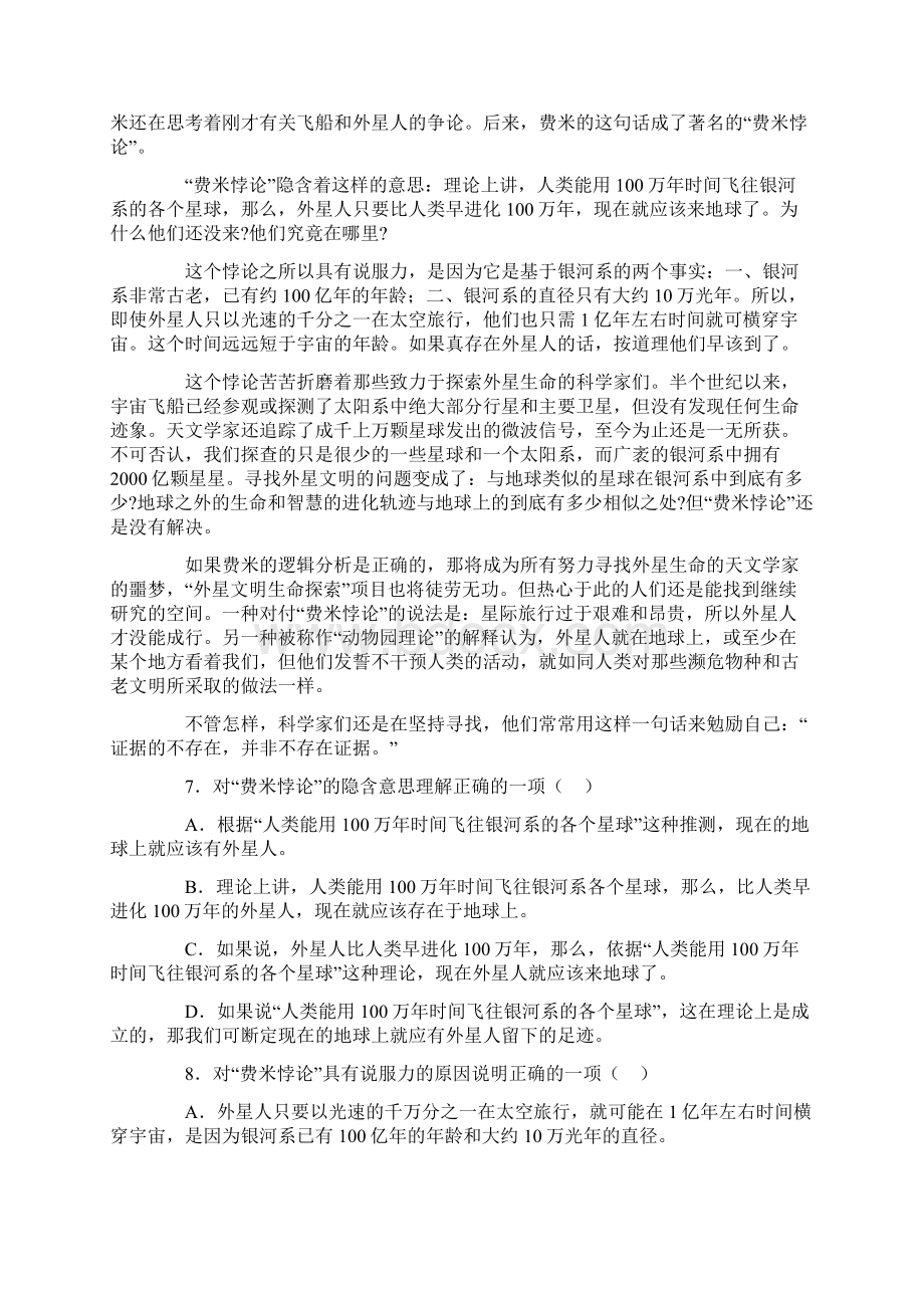 辽宁省重点高中协作校高三模拟试题.docx_第3页