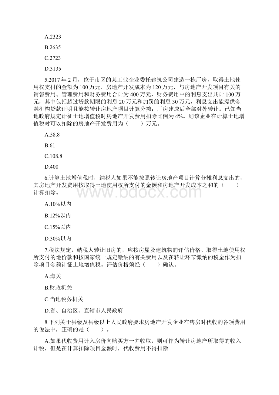 税务师考试 税法一章节练习第7章 土地增值税.docx_第2页