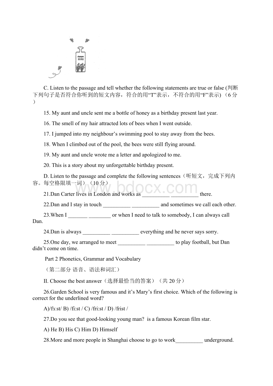 上海市中考英语试题含答案解析Word文档格式.docx_第2页