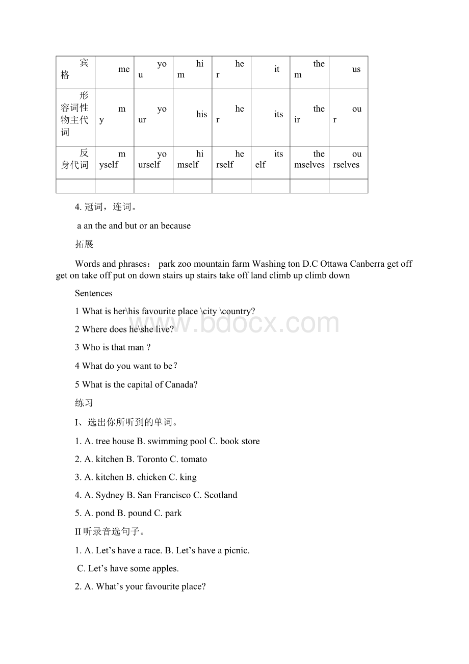 playway4辅导用书U13Word文档下载推荐.docx_第2页