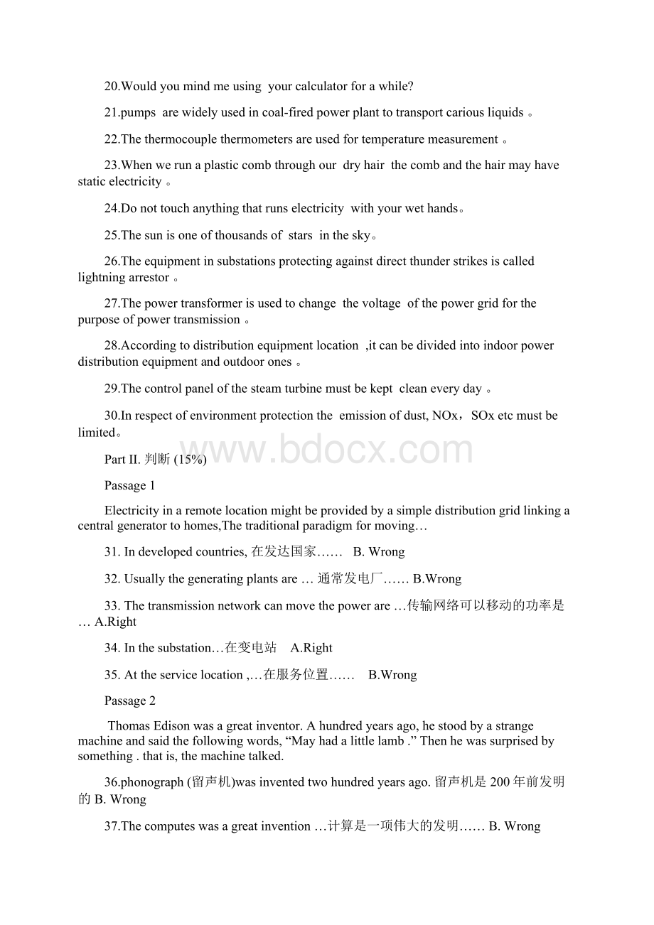 国家电网专业技术人员电力英语水平考试模拟试题.docx_第2页