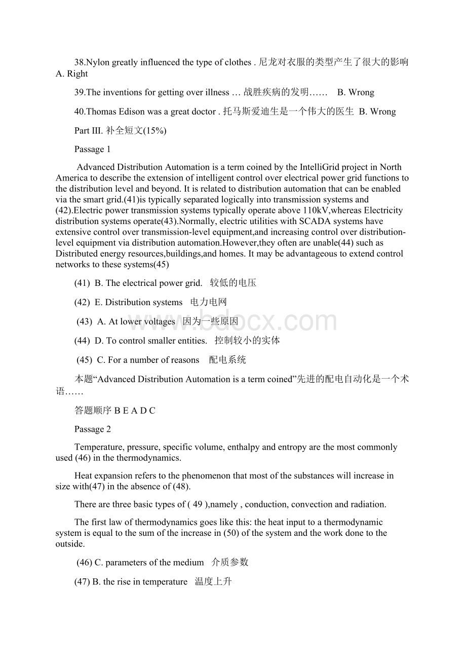 国家电网专业技术人员电力英语水平考试模拟试题.docx_第3页