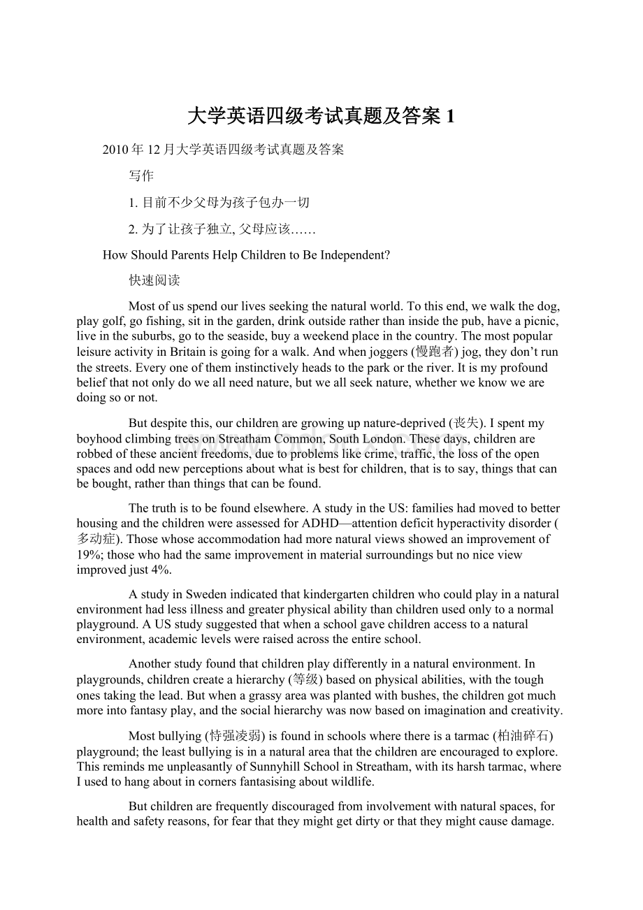 大学英语四级考试真题及答案1.docx_第1页