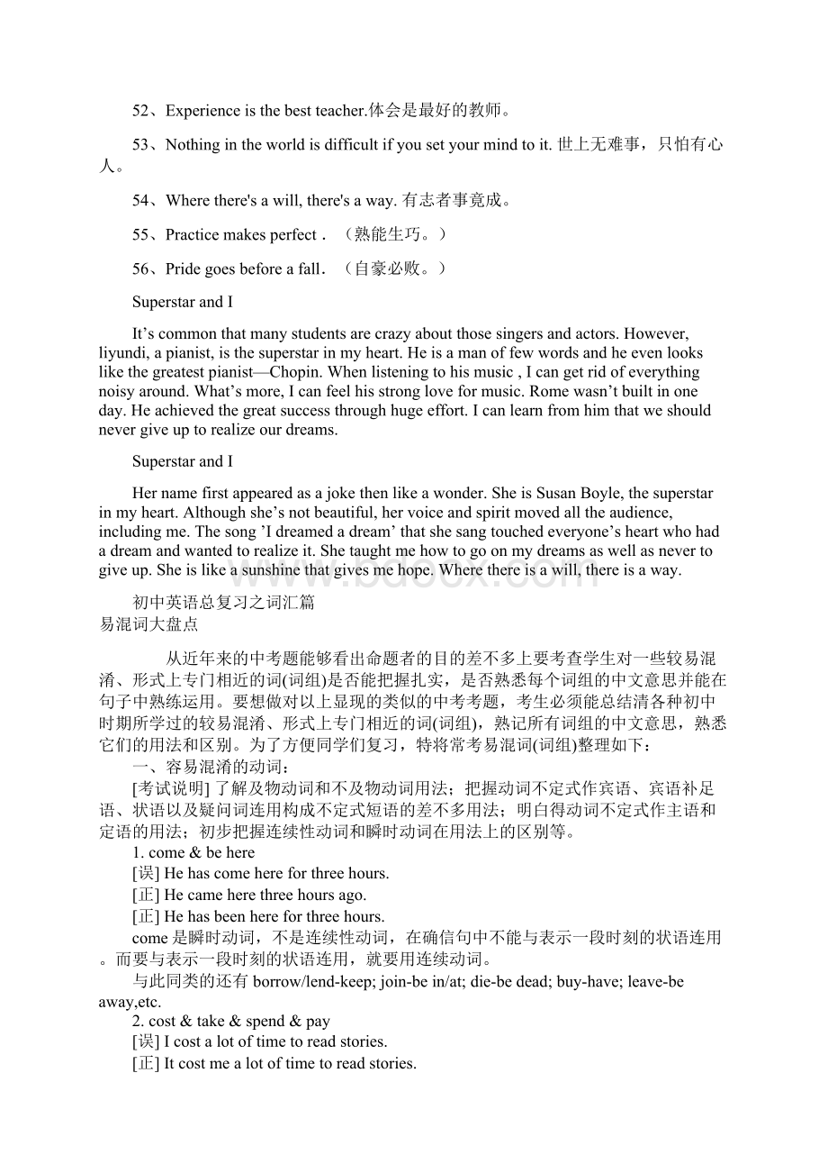 初中英语总复习之词汇篇Word下载.docx_第3页