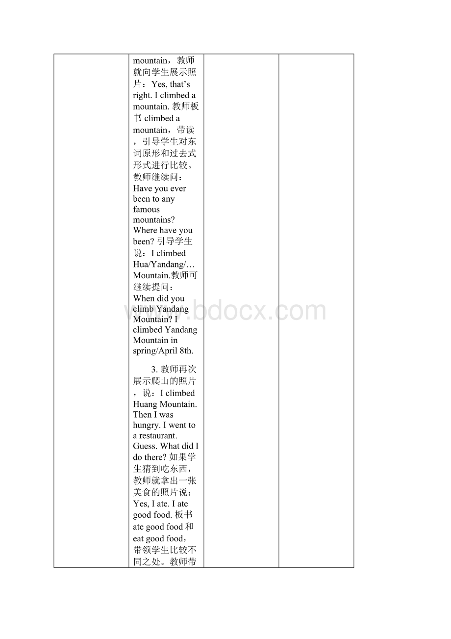 犁牛河学区中心校 人教版六英下第三单元教案文档格式.docx_第3页