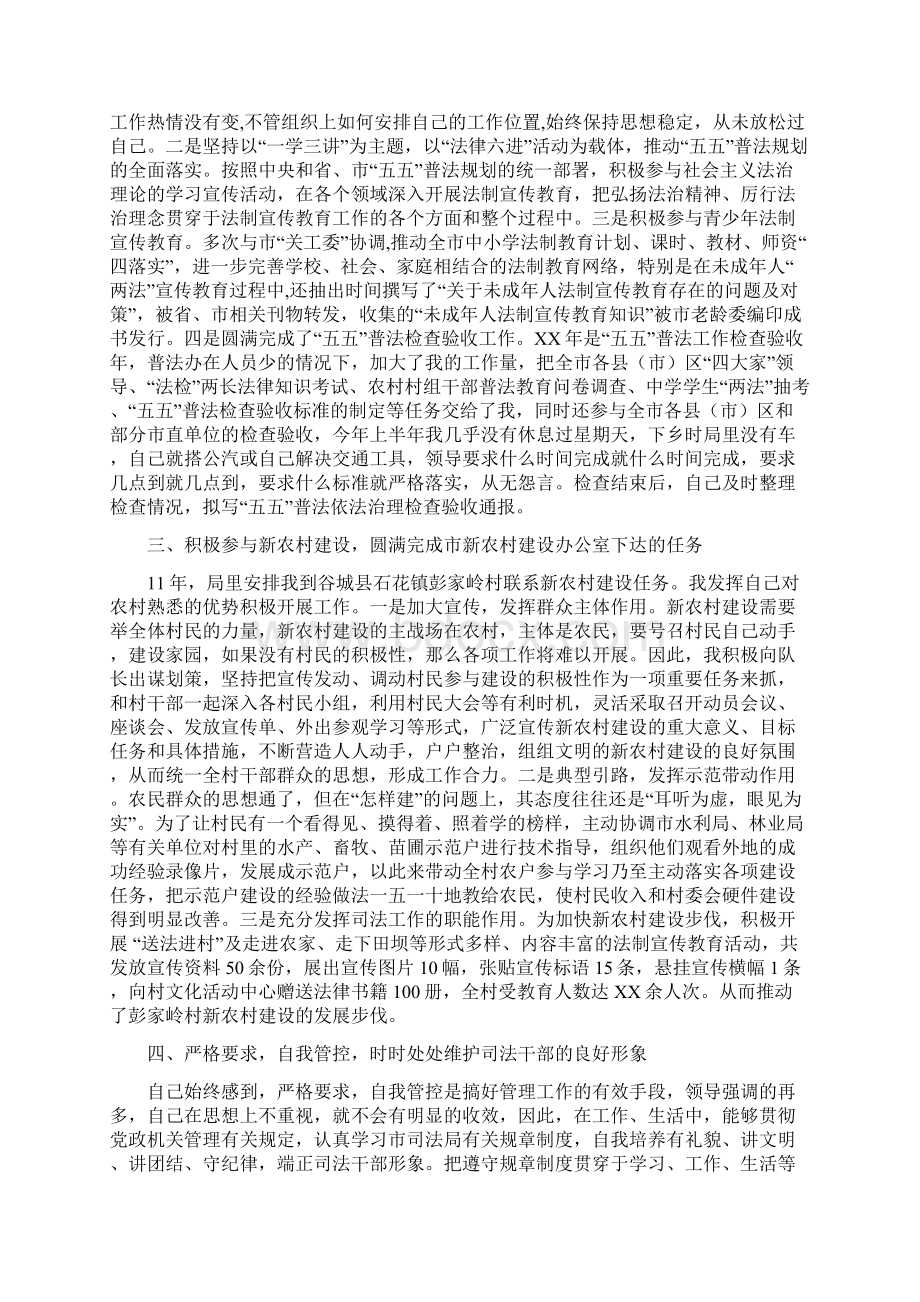 市司法局法制宣传科工作总结与市司法局行政上半年的工作总结汇编docWord文档格式.docx_第2页