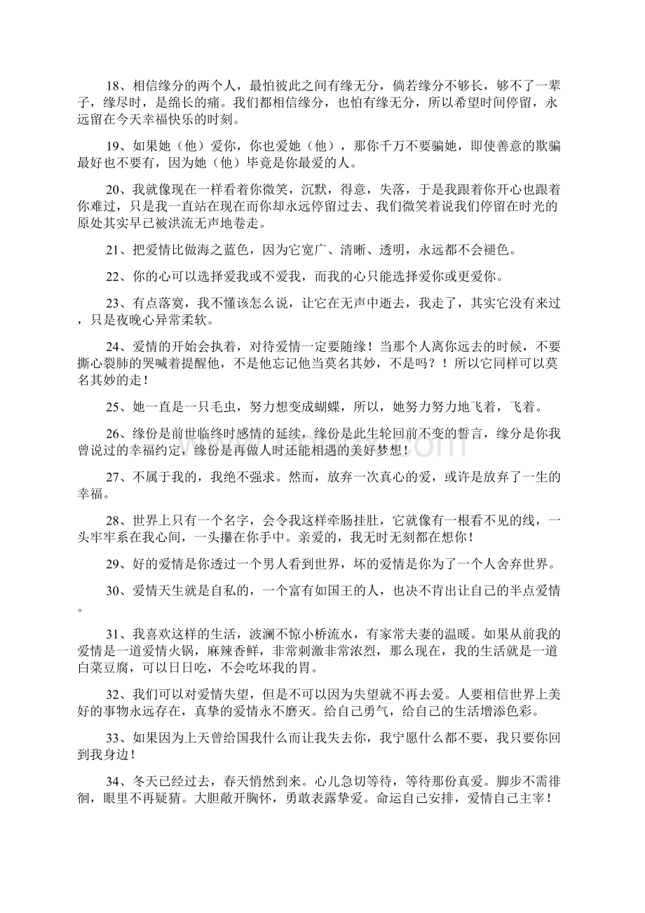 我的爱的语言.docx_第2页