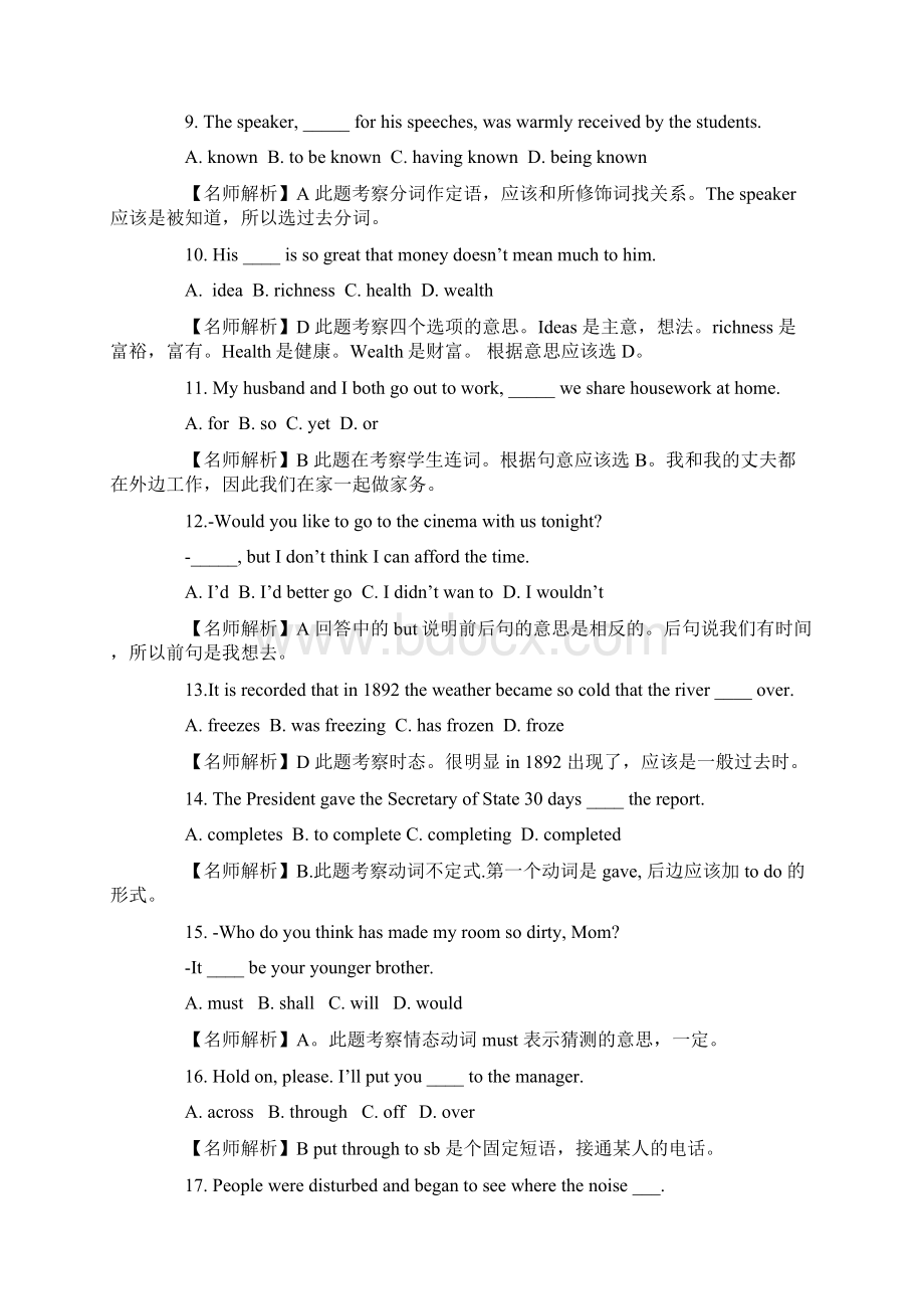 成人高考高起点英语的真地的题目及详解Word文档格式.docx_第2页