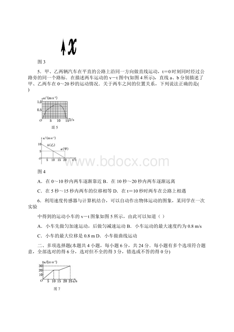 章末.docx_第2页