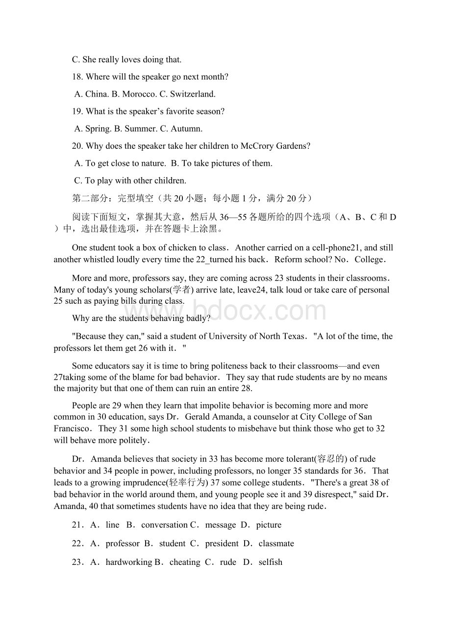 英语安徽省合肥市中国科技大学附属中学学年高一下学期期中考试.docx_第3页