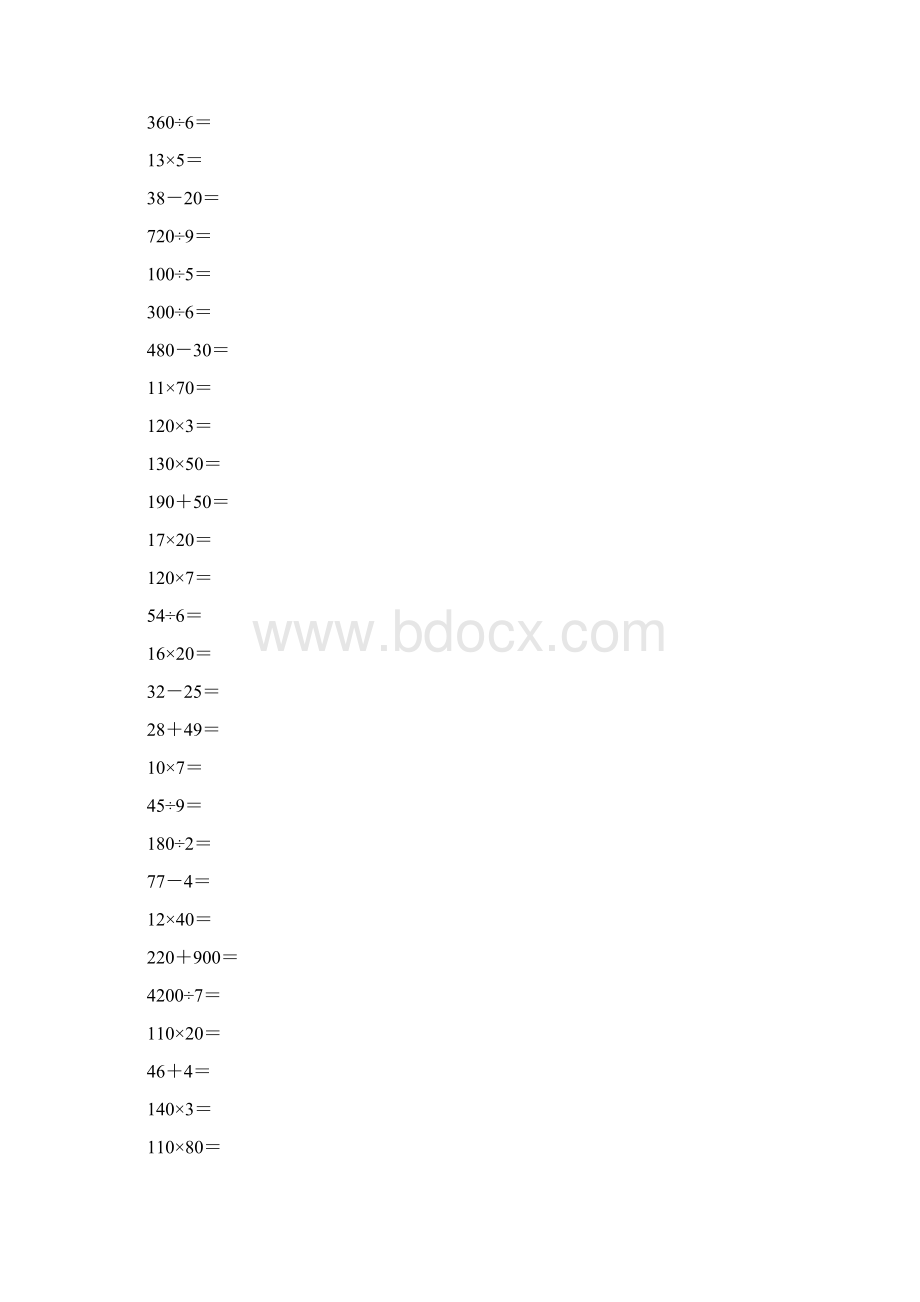 小学三年级数学下册期末口算题大全37Word文件下载.docx_第3页