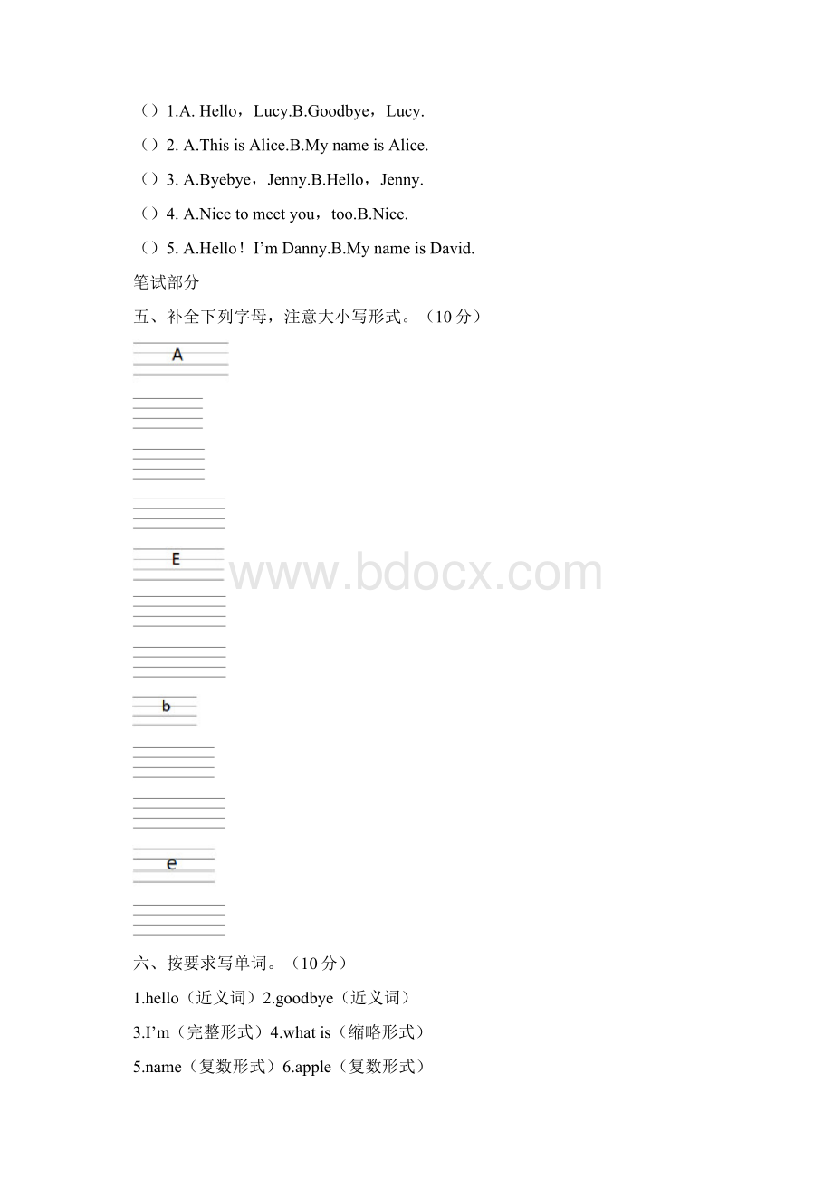 最新陕旅版小学英语三年级上册单元检测试题及答案全册.docx_第2页