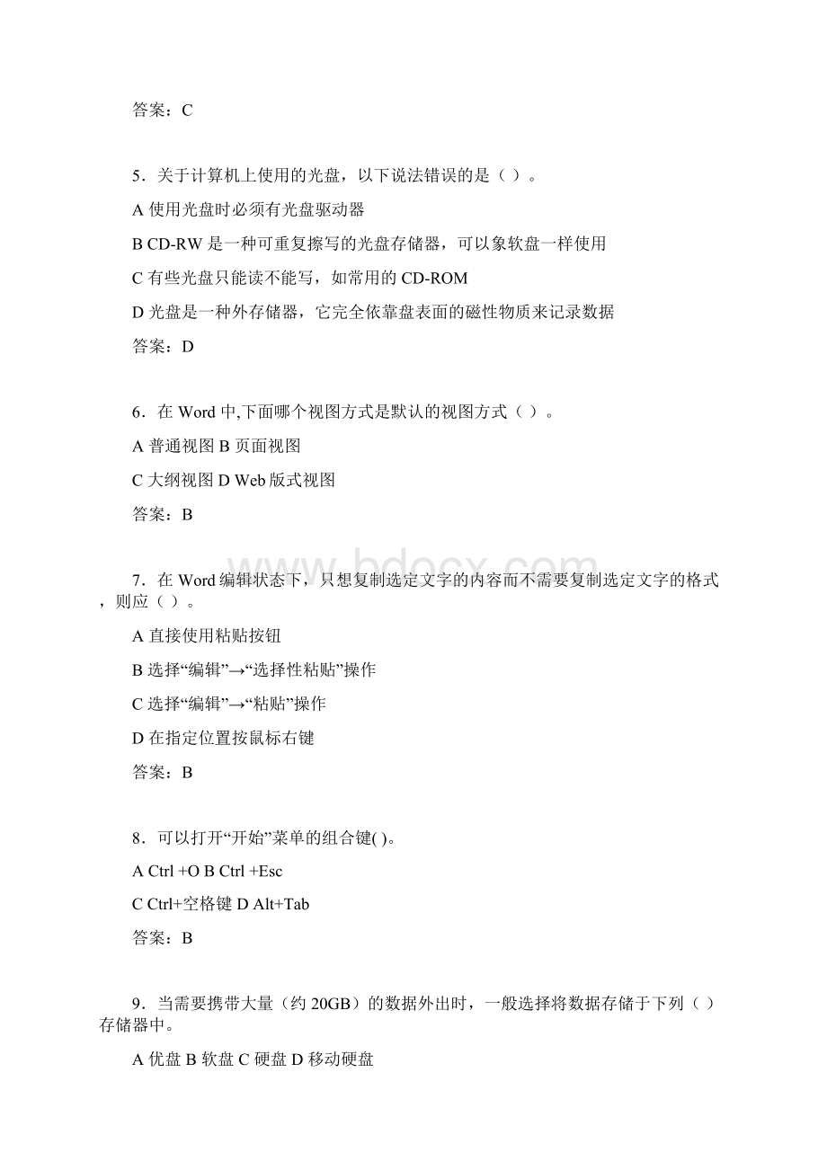 计算机考试试题精选apw.docx_第2页