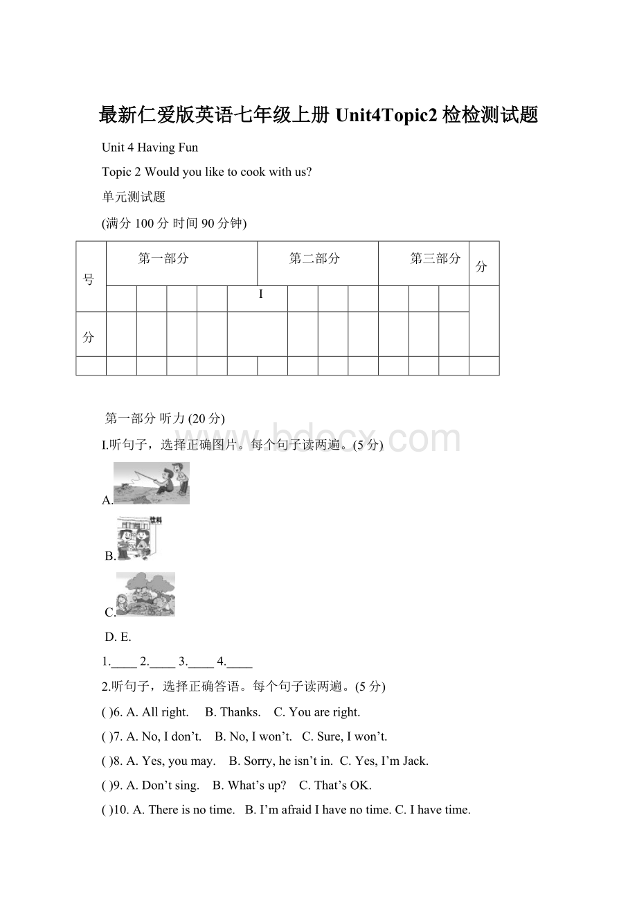 最新仁爱版英语七年级上册Unit4Topic2检检测试题.docx_第1页